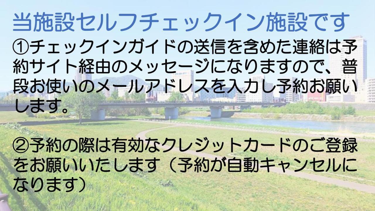 札幌市中心部大通公園まで徒歩十分観光移動に便利なロケーションh702 Bagian luar foto